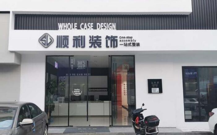 兴宁区装修公司