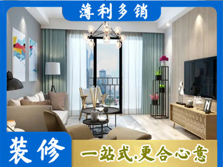 兴宁区本地房屋装修电话号码