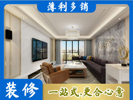 兴宁区装修新房