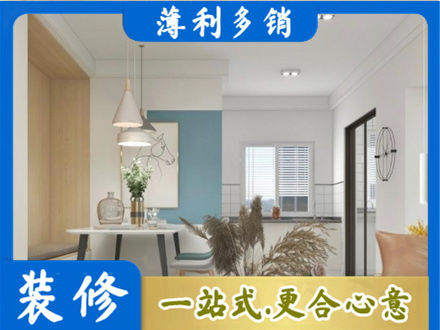 兴宁区装修公司35.jpg