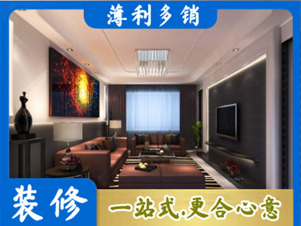 兴宁区装修公司34.jpg