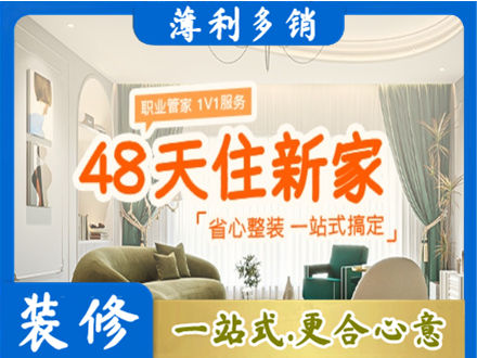 兴宁区新房整装