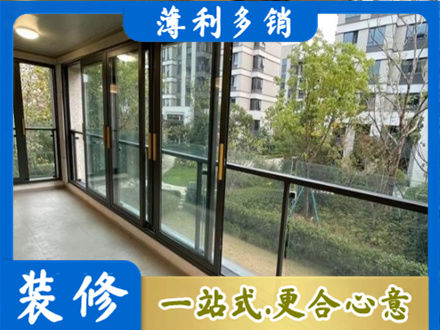 兴宁区阳台封窗