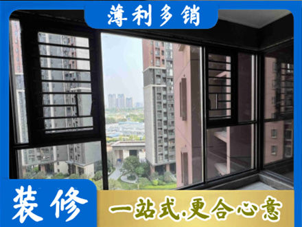 兴宁区装修封窗