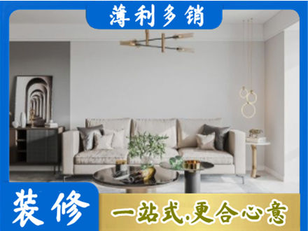 兴宁区装修公司2.jpg