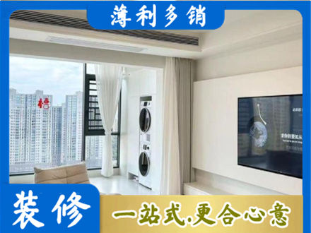 兴宁区装修公司12.jpg